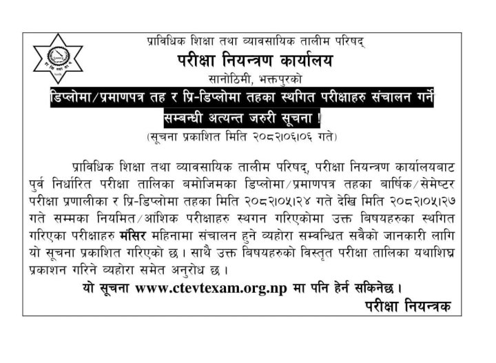 All CTEVT Exams Notice