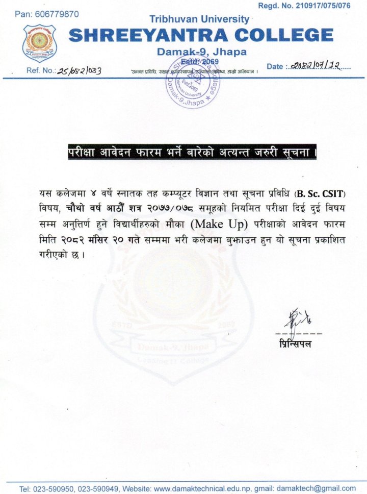 परीक्षा आवेदन फारम भर्ने बारेको अत्यन्त जरुरी सूचना