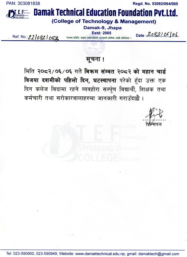 सूचना!